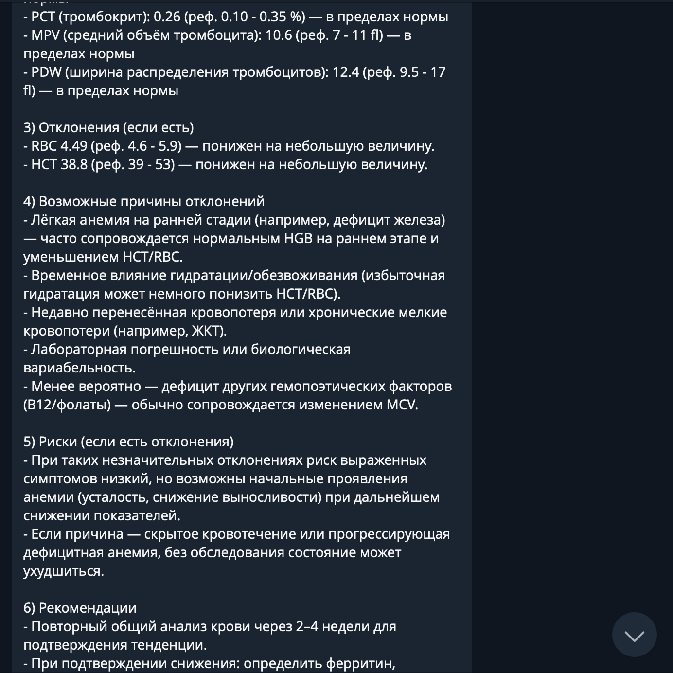 Отклонения и причины